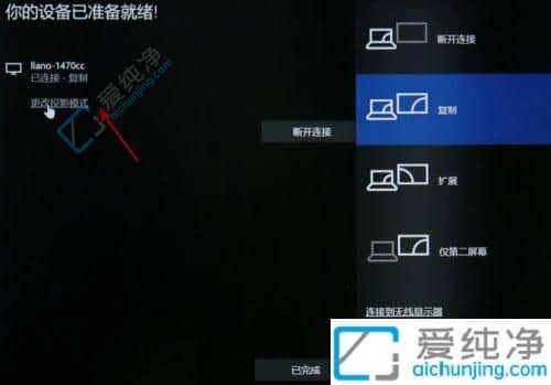 win10无线投屏电视-Win10电脑如何无线投屏到电视机上