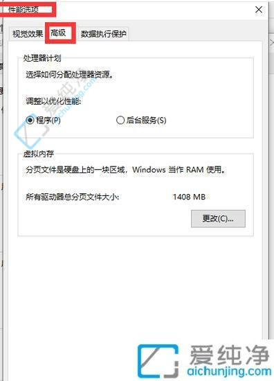 win1016g内存虚拟内存设置多少-win1016g内存最佳虚拟内存