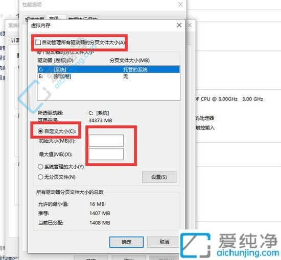 win1016g内存虚拟内存设置多少-win1016g内存最佳虚拟内存