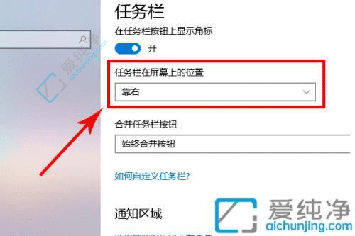 win10任务栏在右边怎么还原到下面-win10任务栏跑到右边去了怎么办