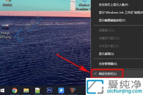 win10任务栏在右边怎么还原到下面-win10任务栏跑到右边去了怎么办
