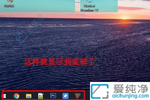 win10任务栏在右边怎么还原到下面-win10任务栏跑到右边去了怎么办