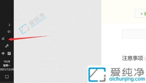 win10系统怎么连接wifi网络-win10在哪里连接wifi