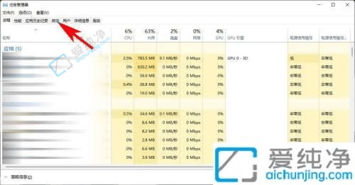 win10怎么关闭开机启动项-win10开机自动启动软件怎么关