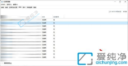 win10怎么关闭开机启动项-win10开机自动启动软件怎么关