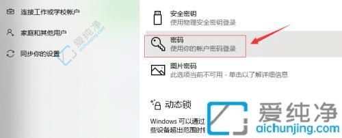 win10怎么取消电脑开机密码-windows10删除开机密码方法