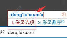 win10怎么取消电脑开机密码-windows10删除开机密码方法