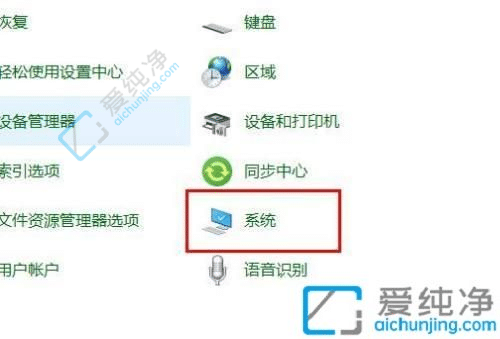 Win10远程访问权限在哪里打开-Win10怎么设置允许电脑被远程访问