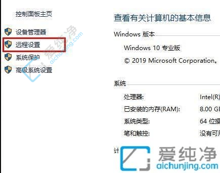 Win10远程访问权限在哪里打开-Win10怎么设置允许电脑被远程访问