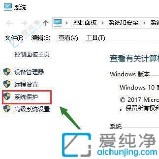 win10怎样创建系统还原点-Win10系统还原点怎么设置