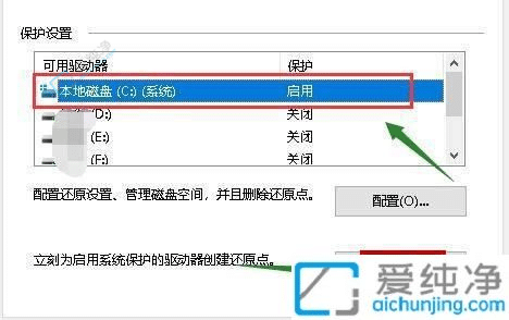 win10怎样创建系统还原点-Win10系统还原点怎么设置