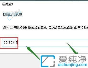 win10怎样创建系统还原点-Win10系统还原点怎么设置
