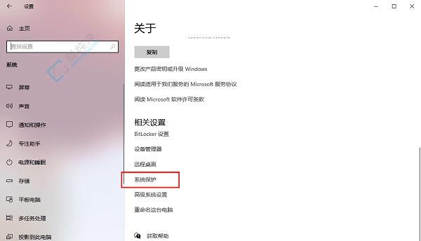 win10如何删除系统还原点-如何删除w10系统还原点