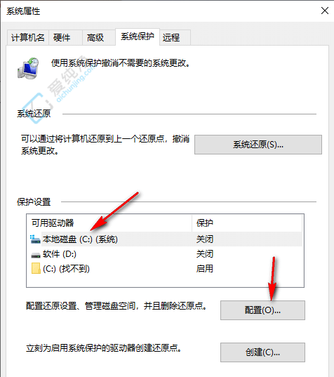 win10如何删除系统还原点-如何删除w10系统还原点