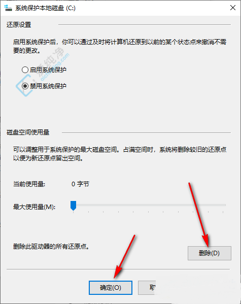 win10如何删除系统还原点-如何删除w10系统还原点