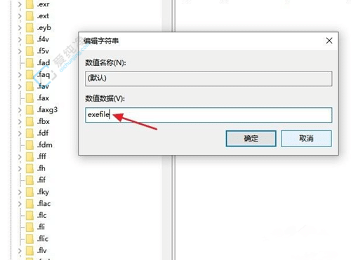 win10系统打不开exe文件怎么办-win10电脑所有exe都打不开