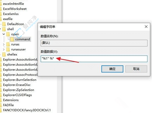 win10系统打不开exe文件怎么办-win10电脑所有exe都打不开
