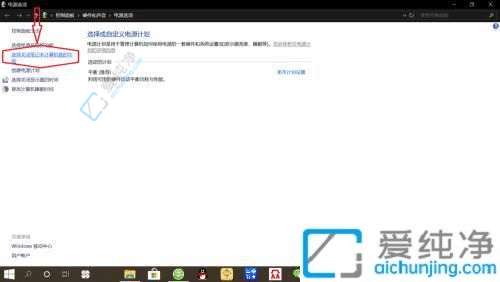 win10笔记本怎么合上盖子不休眠-windows10笔记本合上盖子不休眠
