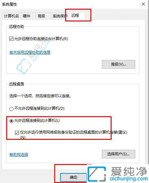 win10远程桌面连不上的原因-win10远程桌面连接不上怎么办