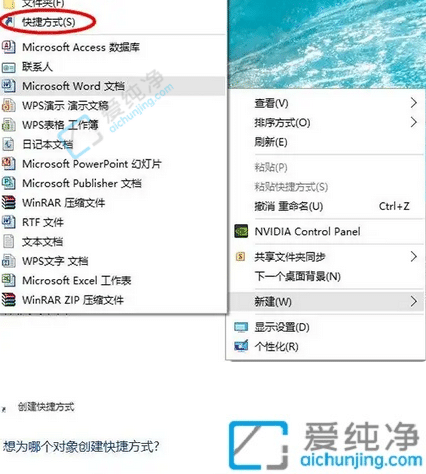 Win10如何将软件的快捷图标弄到桌面上-怎样把软件图标放在电脑桌面上