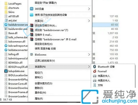 Win10如何将软件的快捷图标弄到桌面上-怎样把软件图标放在电脑桌面上