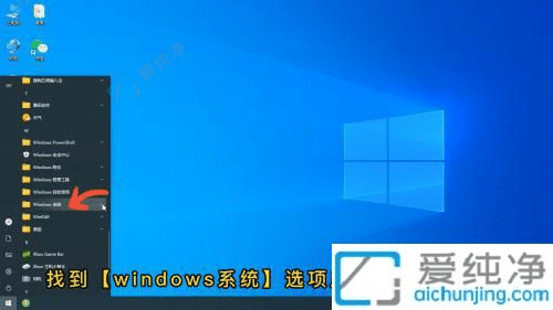 win10系统如何调出控制面板-win10电脑进入控制面板方法