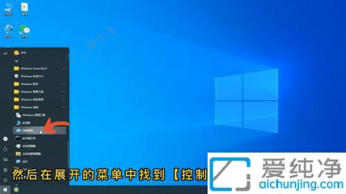 win10系统如何调出控制面板-win10电脑进入控制面板方法