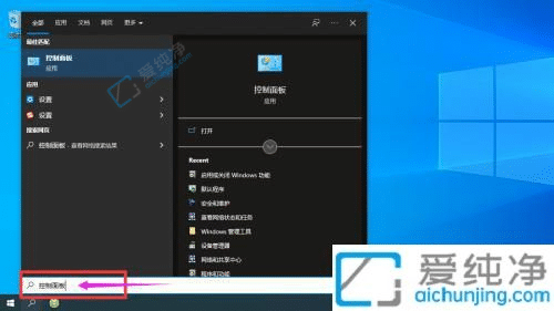 win10系统如何调出控制面板-win10电脑进入控制面板方法