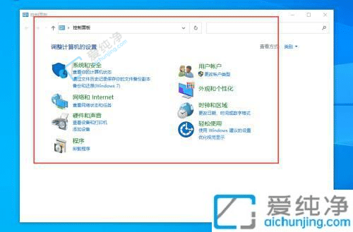 win10系统如何调出控制面板-win10电脑进入控制面板方法