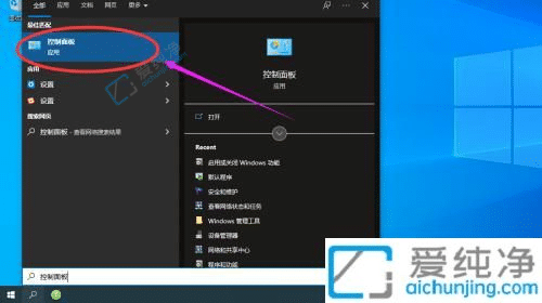 win10系统如何调出控制面板-win10电脑进入控制面板方法