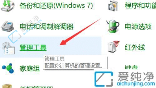 win10如何打开控制面板的管理工具-win10系统控制面板管理工具怎么打开