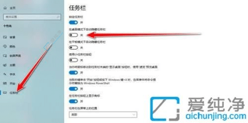 win10下边的任务栏怎么隐藏-win10系统如何隐藏任务栏