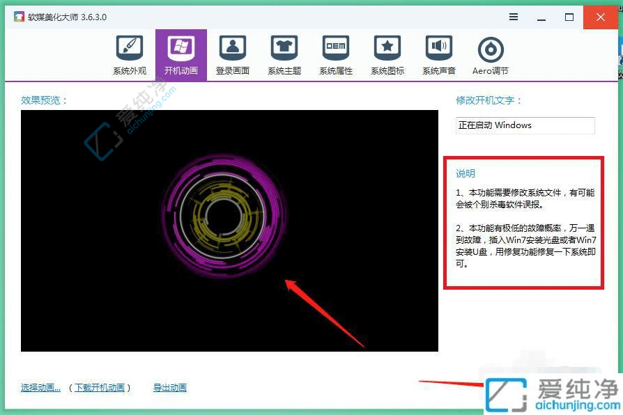 定制你的Win10开机体验：如何修改电脑开机动画