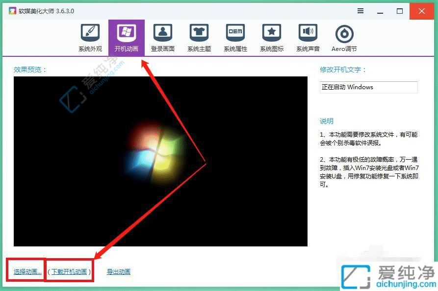 定制你的Win10开机体验：如何修改电脑开机动画