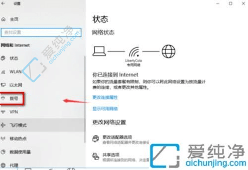 win10系统宽带拨号怎么设置-win10如何设置宽带拨号上网