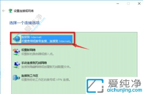 win10系统宽带拨号怎么设置-win10如何设置宽带拨号上网