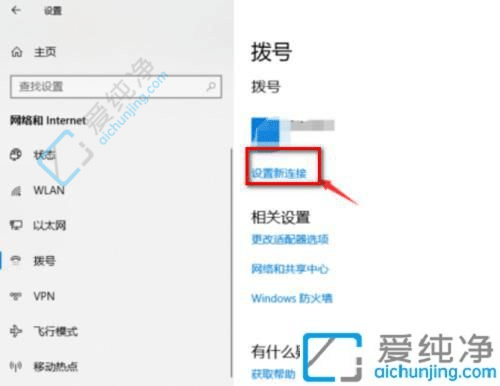 win10系统宽带拨号怎么设置-win10如何设置宽带拨号上网