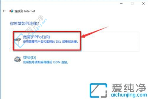 win10系统宽带拨号怎么设置-win10如何设置宽带拨号上网