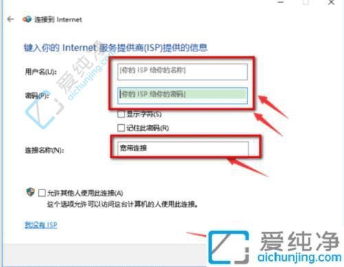 win10系统宽带拨号怎么设置-win10如何设置宽带拨号上网