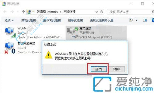 Win10如何把宽带连接放到桌面-win10桌面没有宽带连接图标