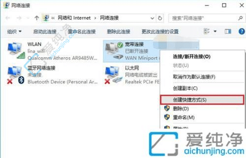 Win10如何把宽带连接放到桌面-win10桌面没有宽带连接图标