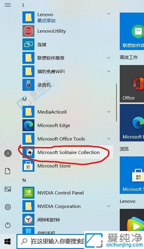 win10自带游戏在哪里打开-win10系统自带的游戏在哪里打开