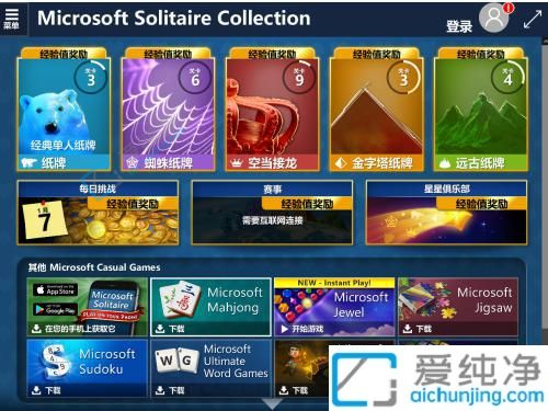 win10自带游戏在哪里打开-win10系统自带的游戏在哪里打开