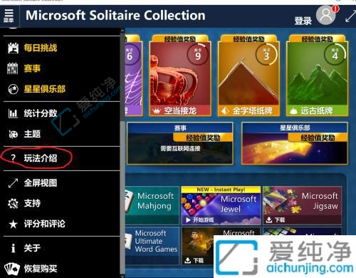 win10自带游戏在哪里打开-win10系统自带的游戏在哪里打开