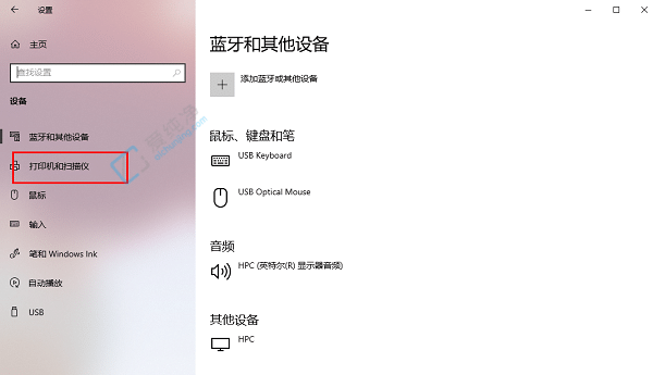 win10怎么删除多余的打印机-如何删除电脑上多余的打印机