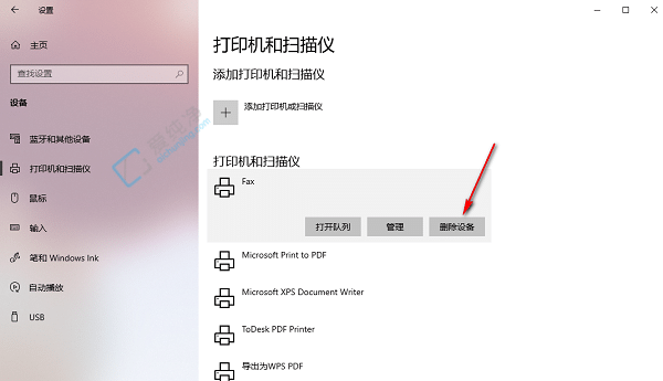 win10怎么删除多余的打印机-如何删除电脑上多余的打印机