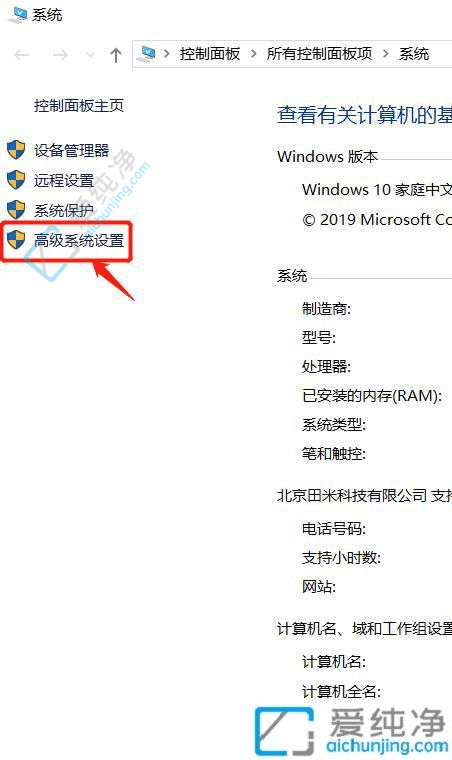 win10蓝屏日志文件在哪里-win10系统蓝屏日志的查看步骤