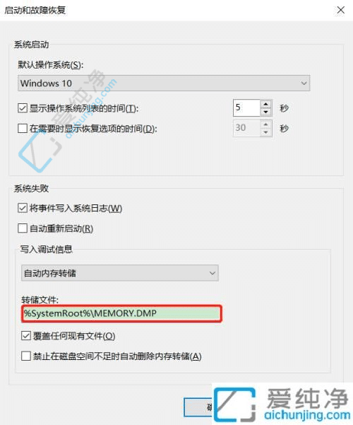 win10蓝屏日志文件在哪里-win10系统蓝屏日志的查看步骤
