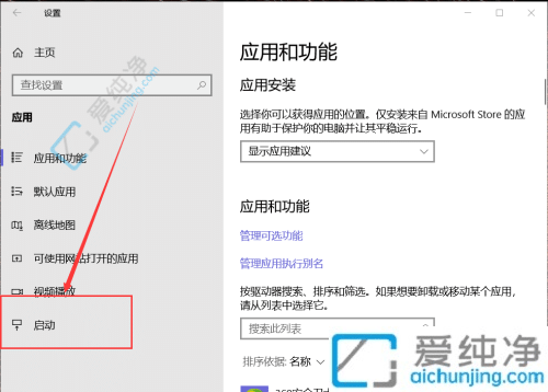 Win10电脑软件自动启动关闭指南：让系统更流畅