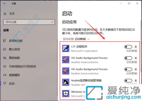 Win10电脑软件自动启动关闭指南：让系统更流畅